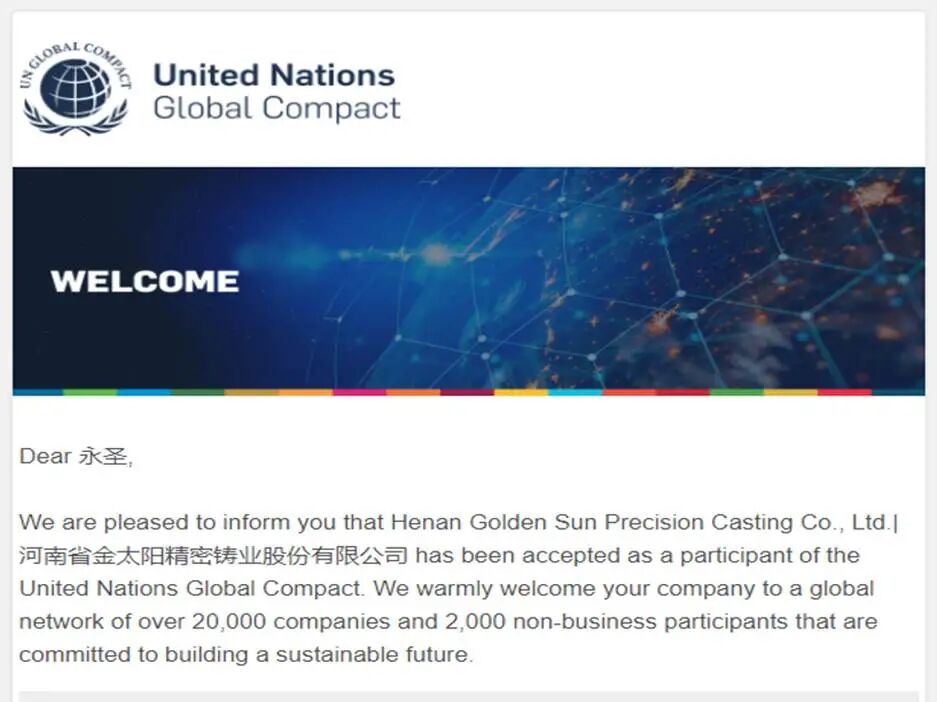 金太陽精密鑄業加入聯合國契約組織 以鑄匠初心赴全球可持續之約